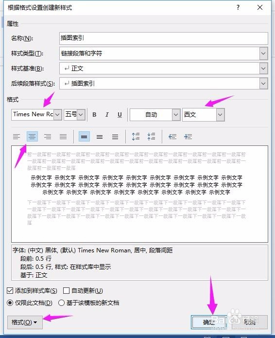 office2010插图索引与附表索引