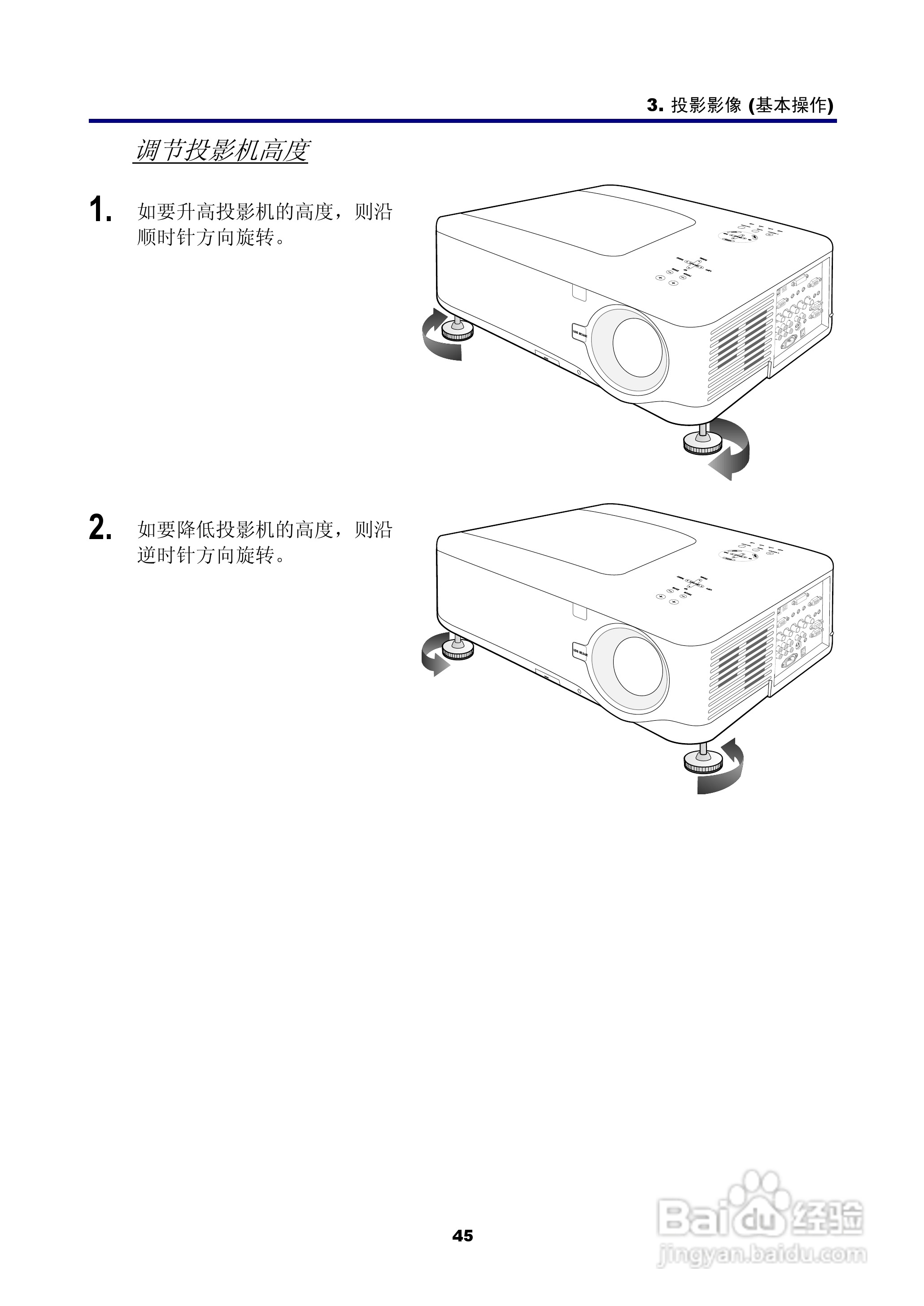 NEC NP4100W+投影机说明书:[6]