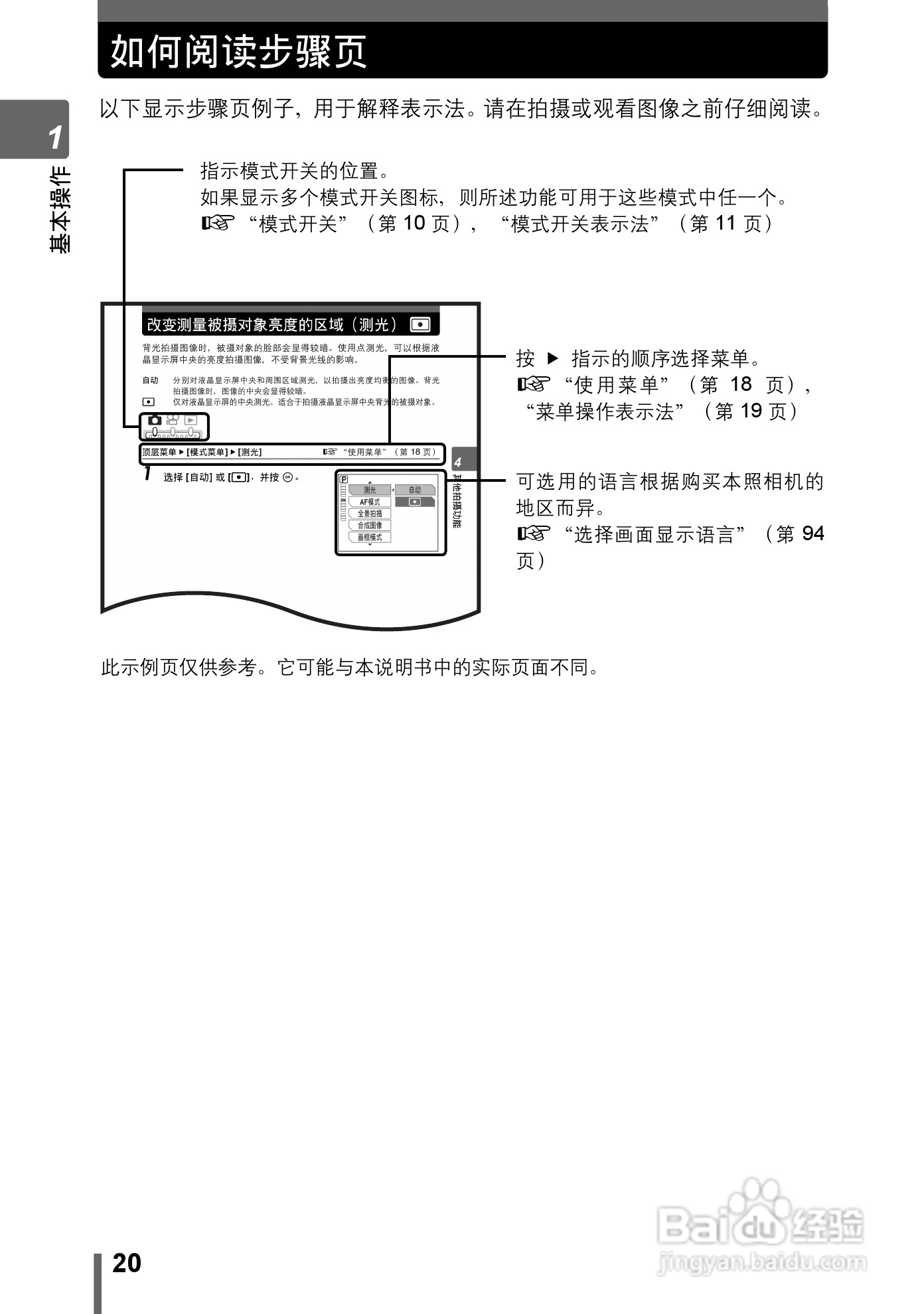 Olympus奥林巴斯IR-300数码相机说明书:[2]