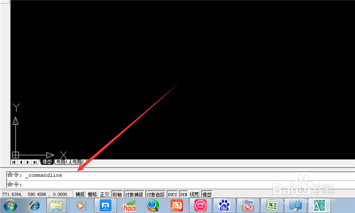 cad如何显示命令栏？