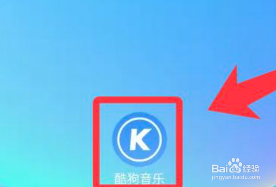 酷狗音乐app如何创建唱歌房间