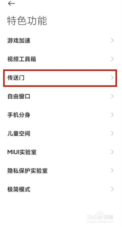 小米手机如何取消长按识别
