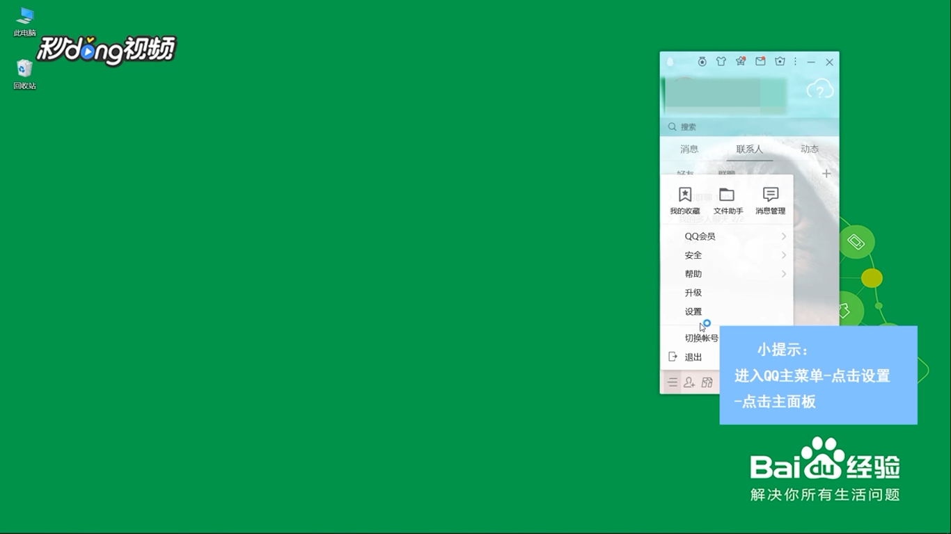 qq登录后任务栏找不到怎么办