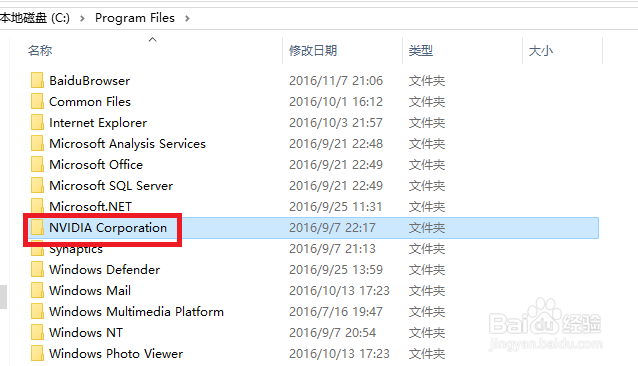 win10 nvidia控制面板打不开怎么办