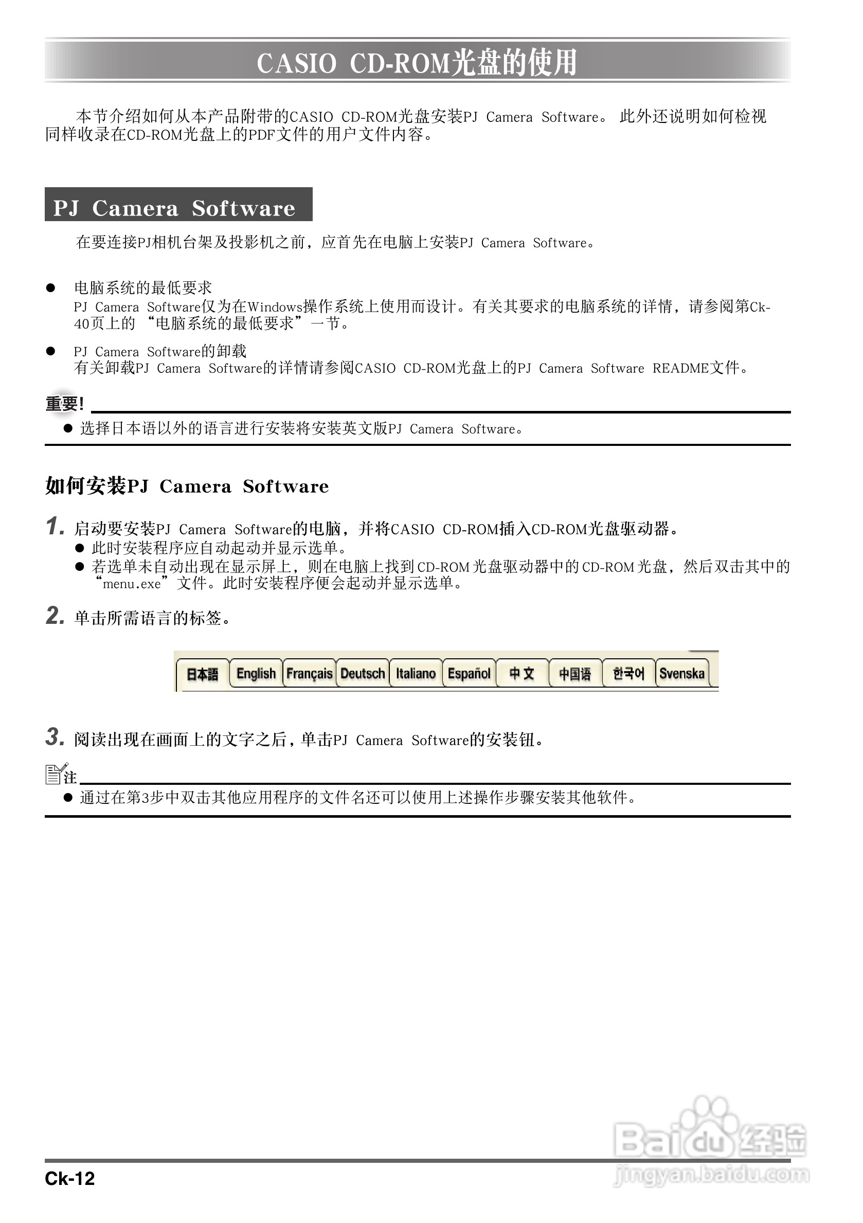 卡西欧数字投影仪YC-400型使用说明书:[2]