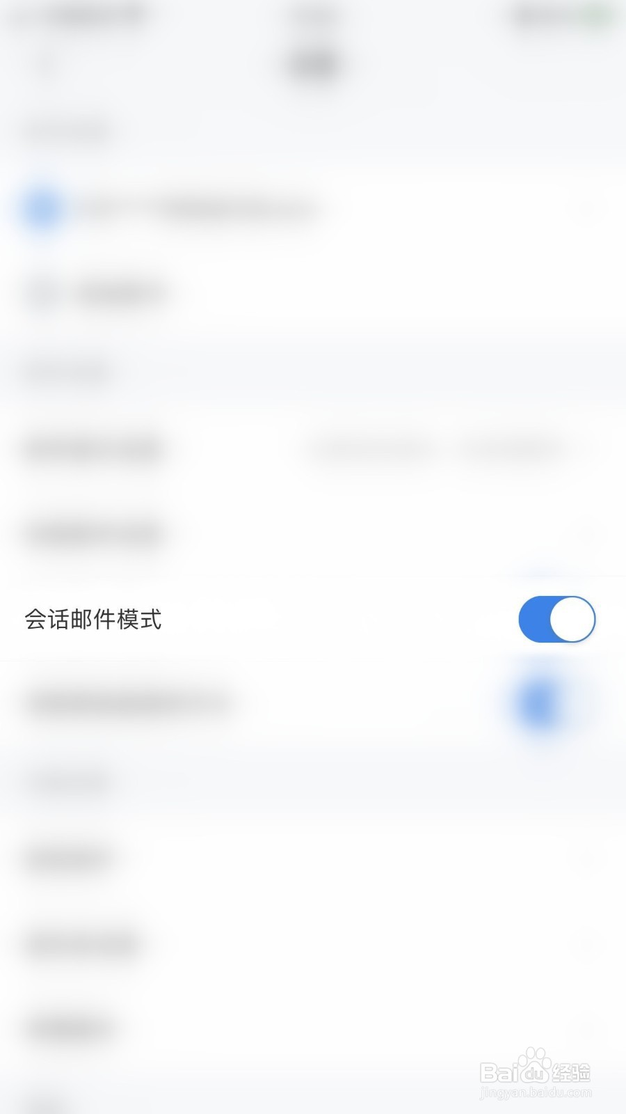 Airmail如何开启会话邮件模式