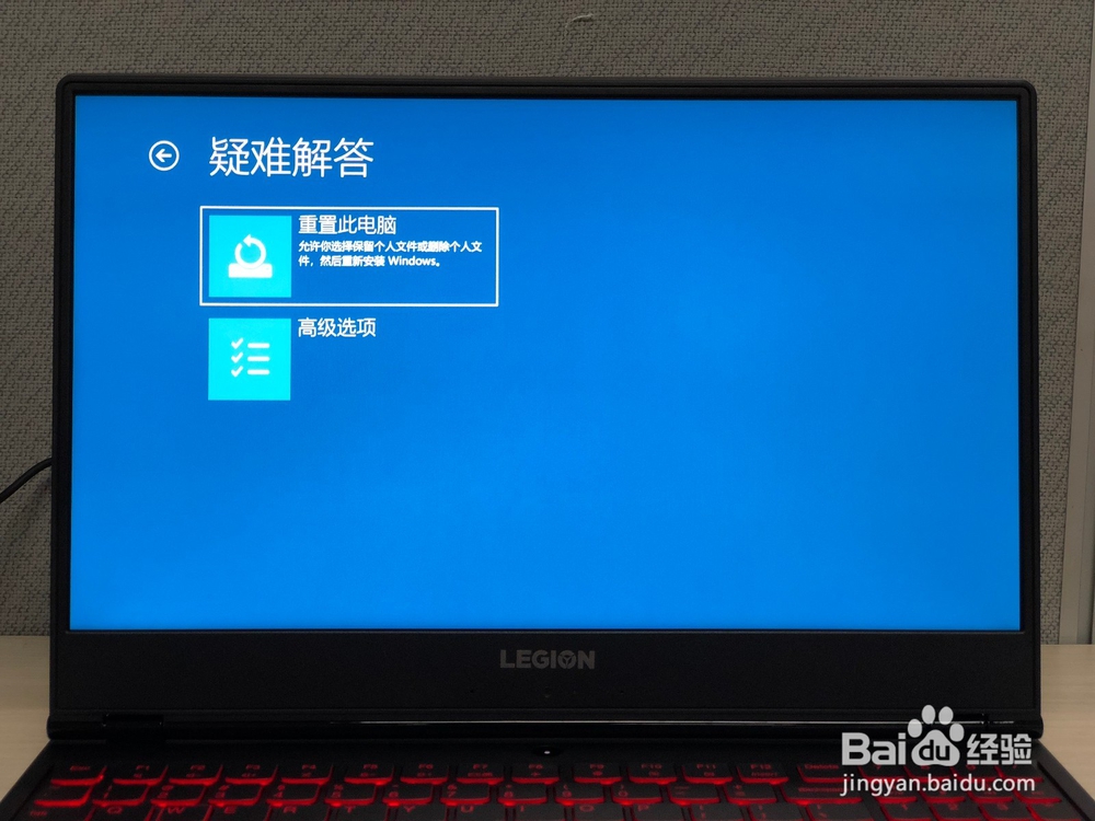 联想拯救者Y7000系统恢复与一键重置教程
