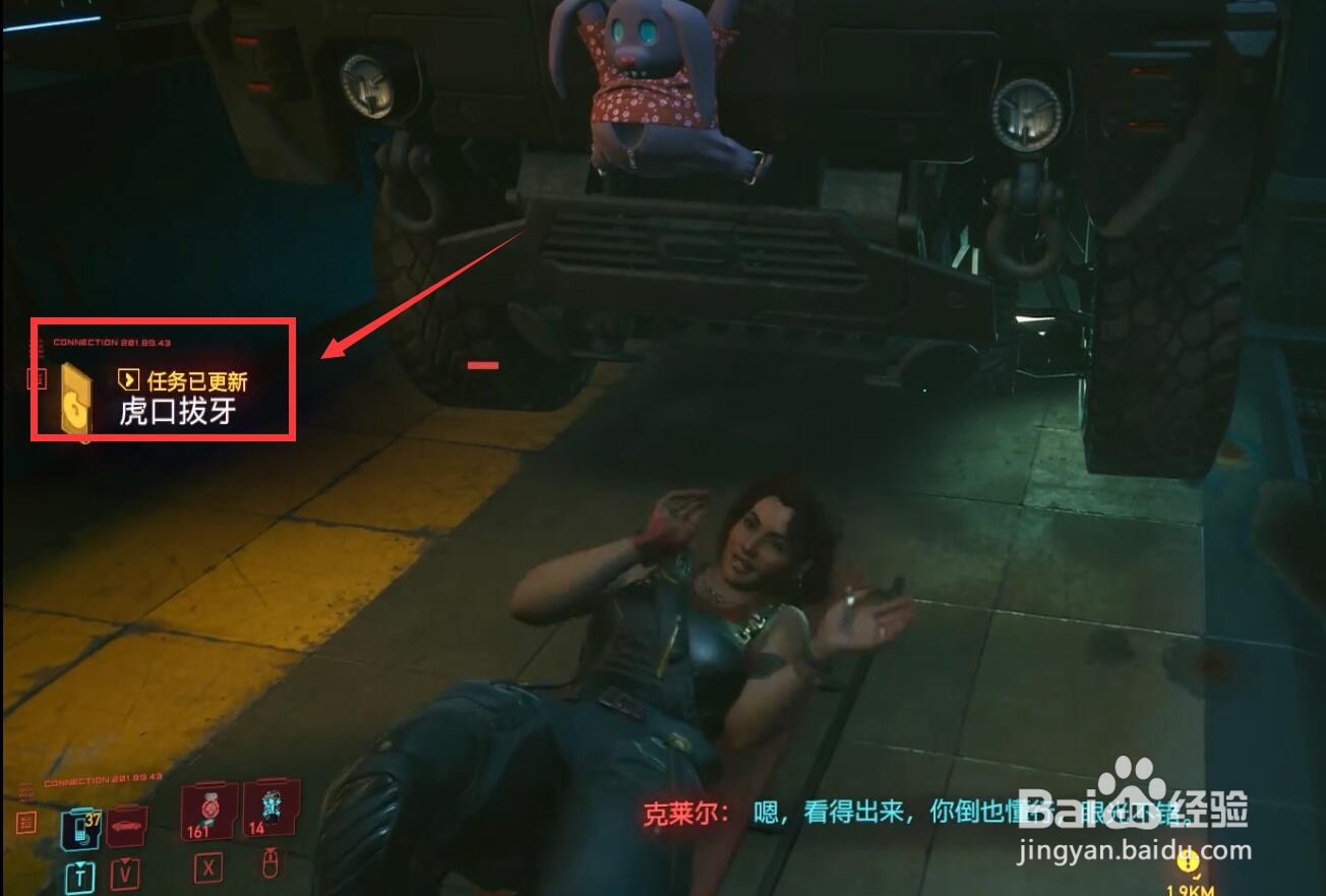 赛博朋克2077克莱尔攻略