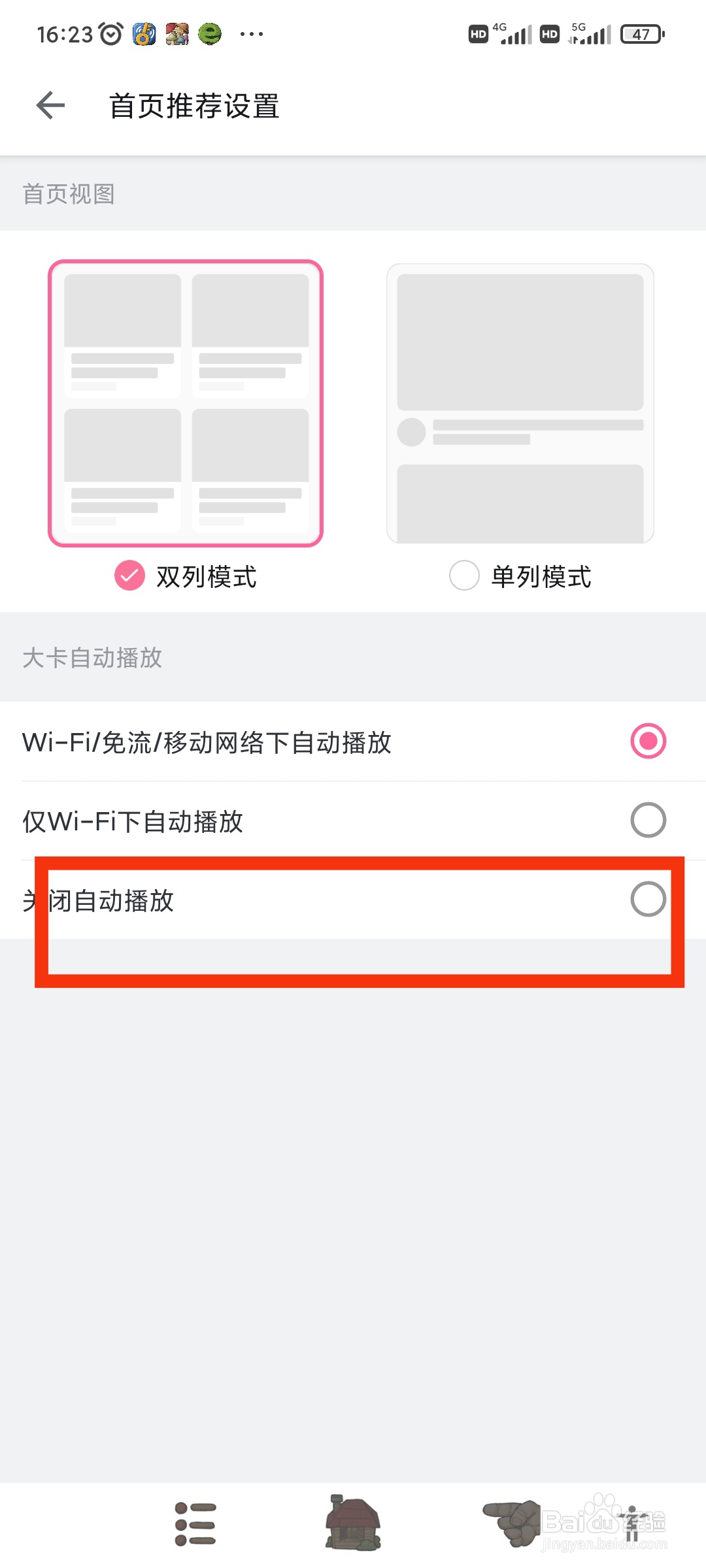 哔哩哔哩怎么关闭自动播放