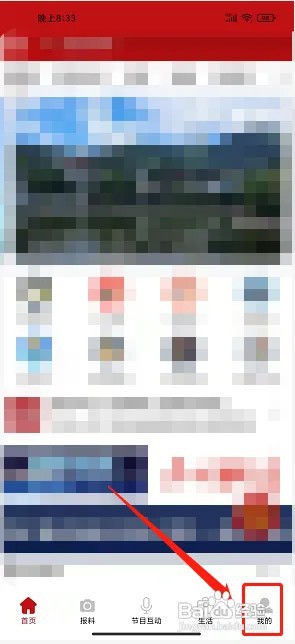 潇洒桐庐app在什么地方删除浏览记录