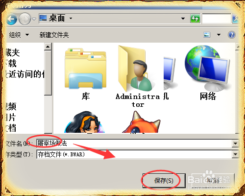 广联达BIM土建算量中怎么保存工程做法