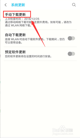 X20怎么关闭自动更新系统