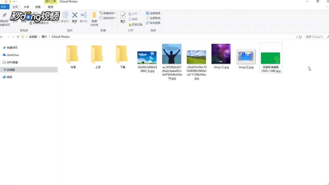 Win10如何多张桌面背景自动更换