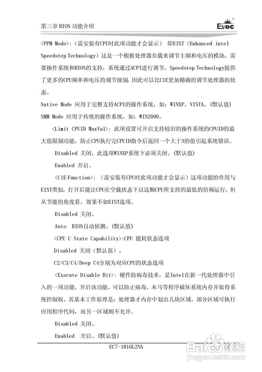 研祥Mini-ITX主板EC7-1816L2NA说明书:[4]