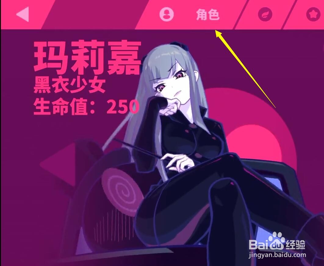 musedash黑衣少女怎么获得