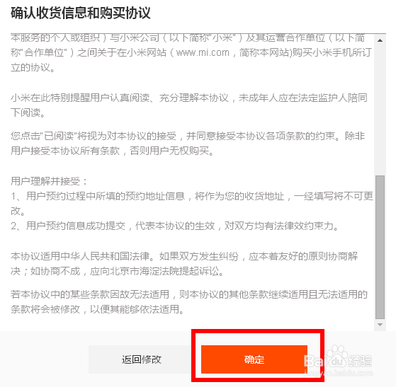 小米小盒子怎么预约购买