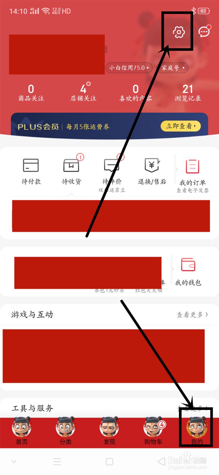 京东帐号如何解绑银行卡