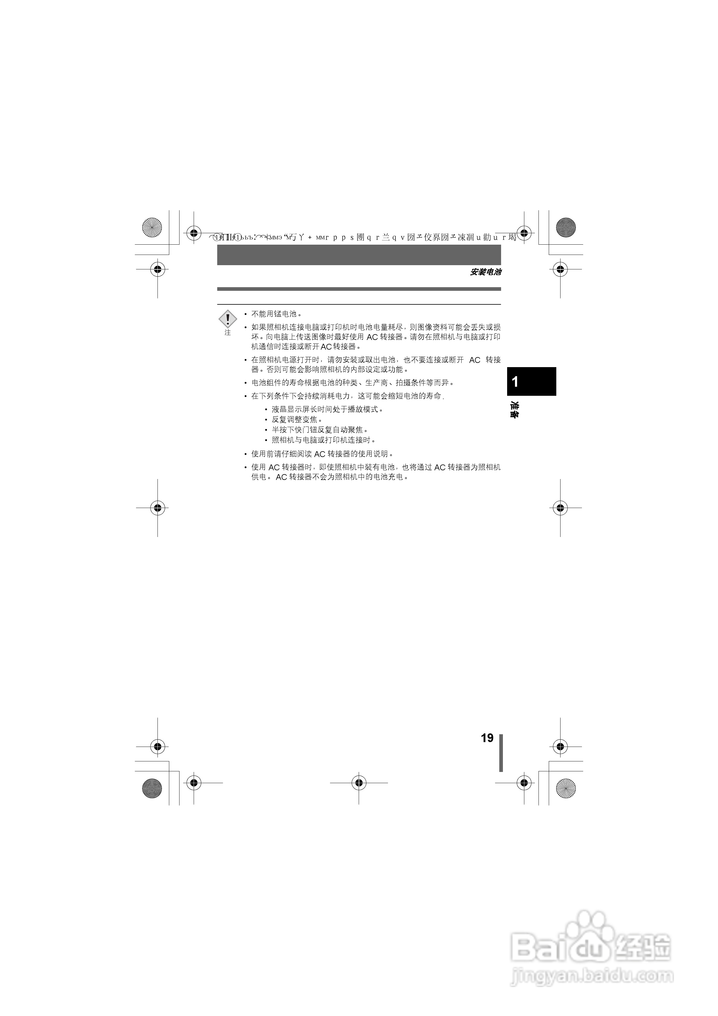 Olympus奥林巴斯C-400数码相机说明书:[2]