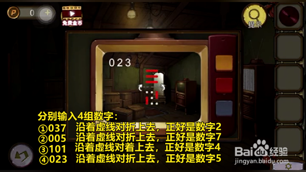 《寻梦大作战》如何解锁木屋第二楼?