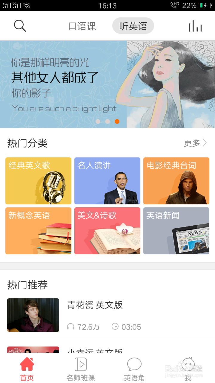 如何快速的提高英语成绩?