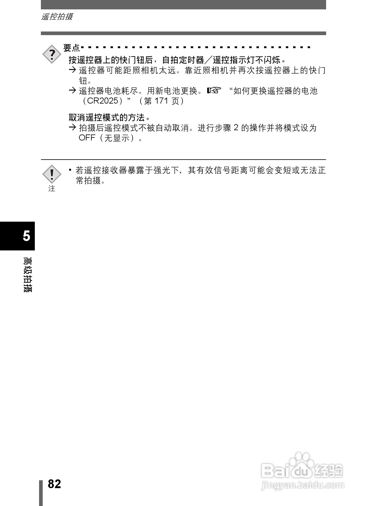 Olympus奥林巴斯C-5000数码相机说明书:[9]