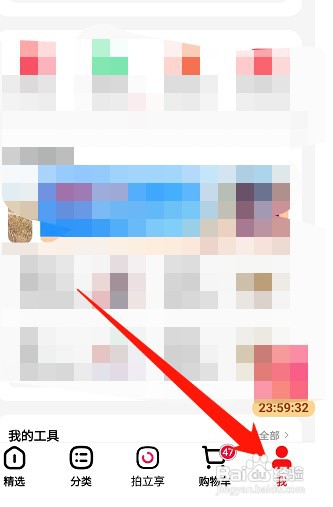 手机天猫在哪才能查看自己的收藏夹