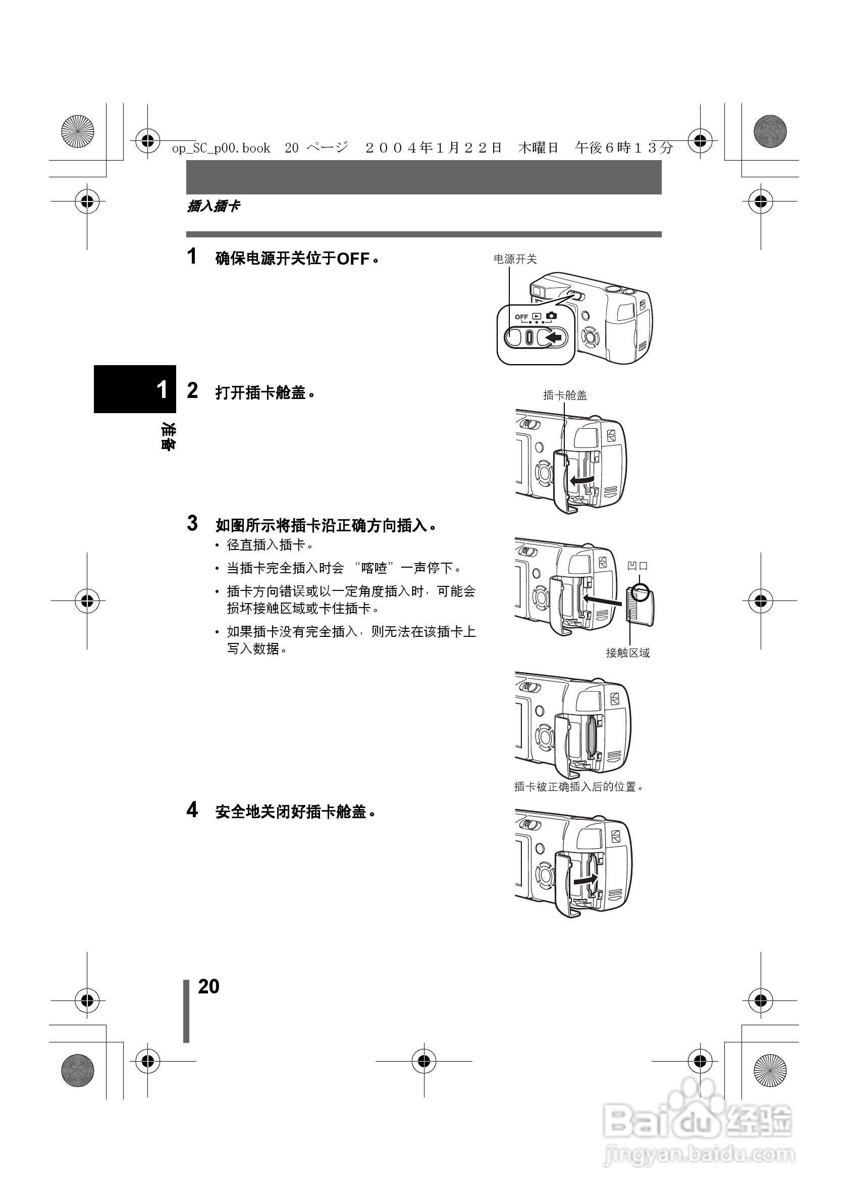 Olympus奥林巴斯X-100数码相机说明书:[2]