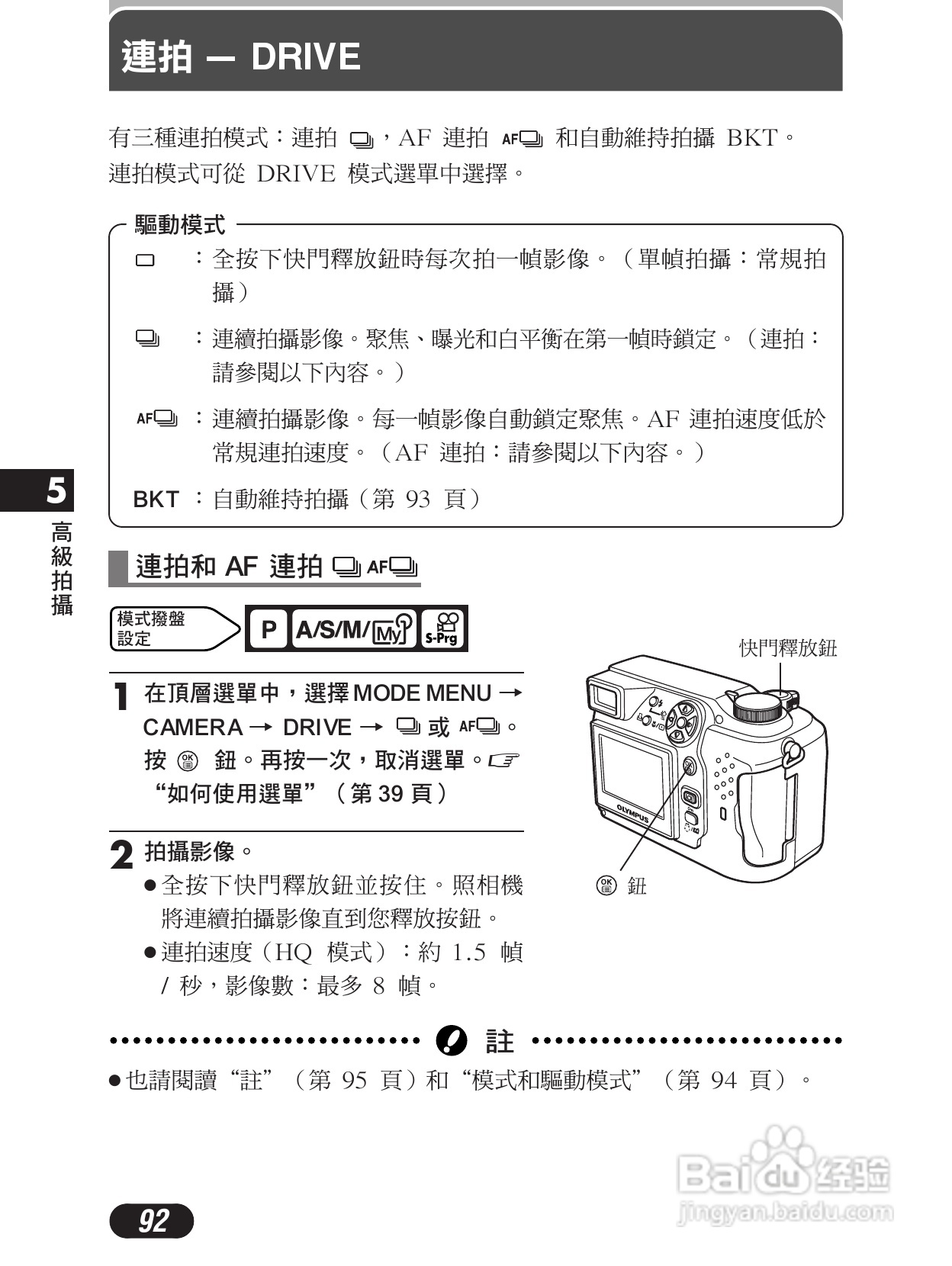 Olympus奥林巴斯C-4000Z数码相机说明书:[10]