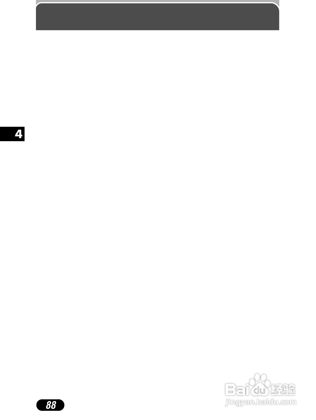 Olympus奥林巴斯C-4040Z数码相机说明书:[9]