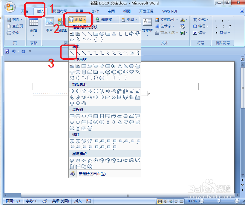 word文档中怎么打横线