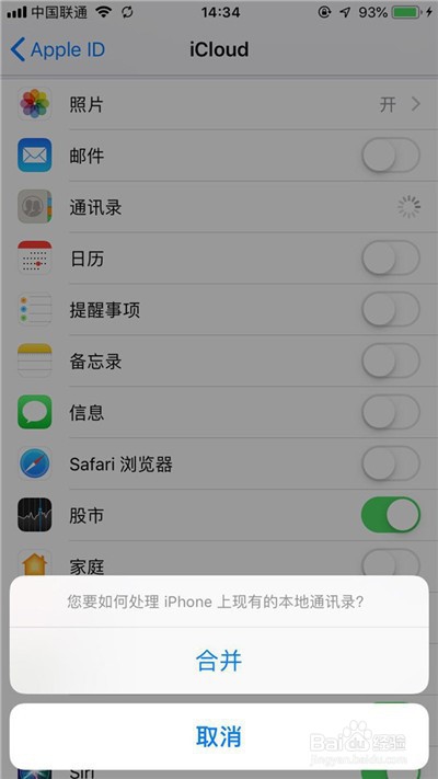 换手机怎么把通讯录导入新手机简单的很！