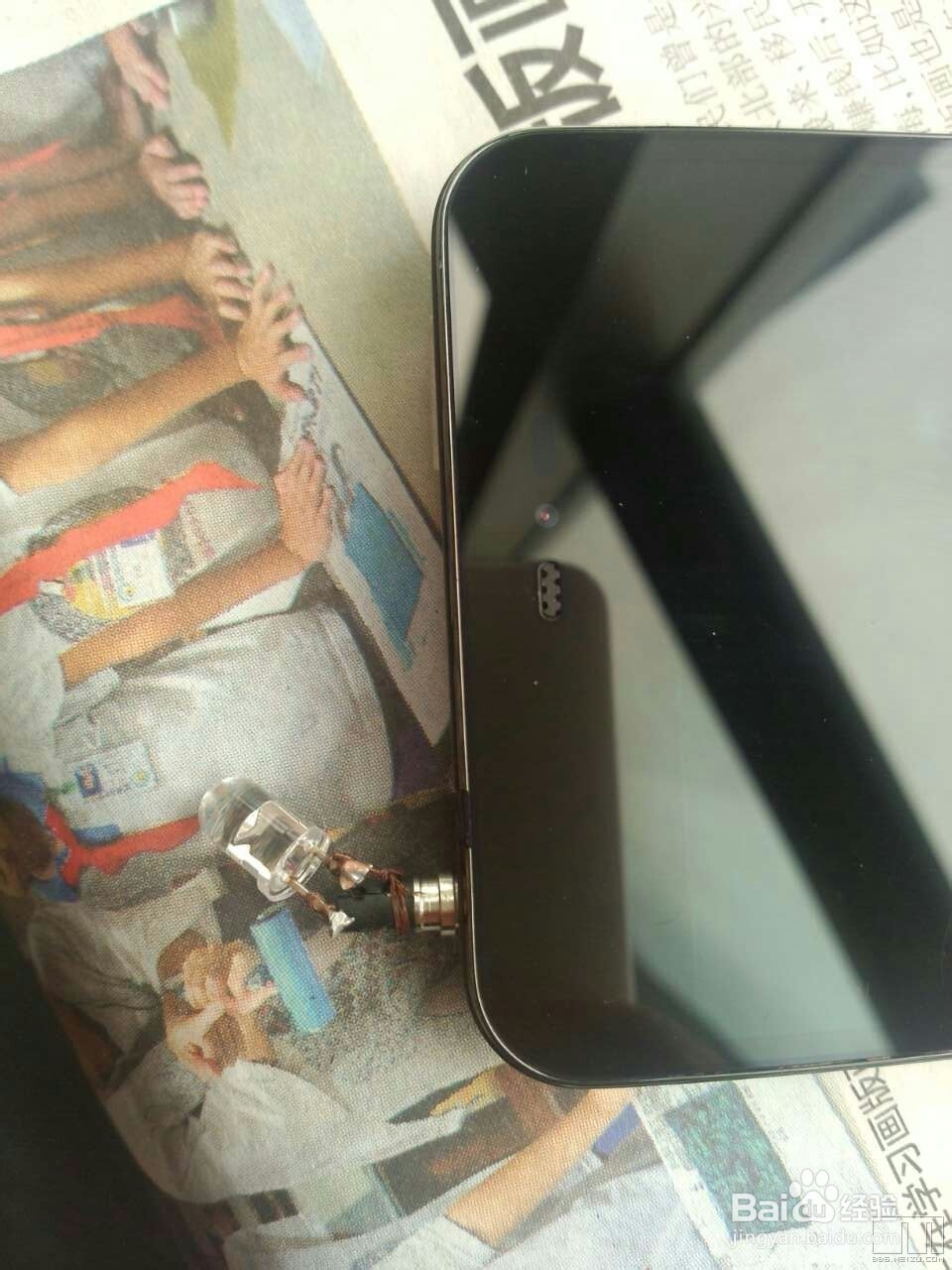 智能手机当空调遥控器