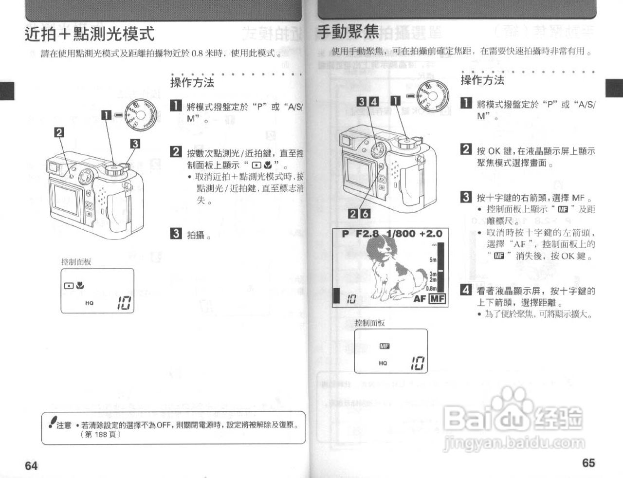 Olympus奥林巴斯C-3030Z数码相机说明书:[4]