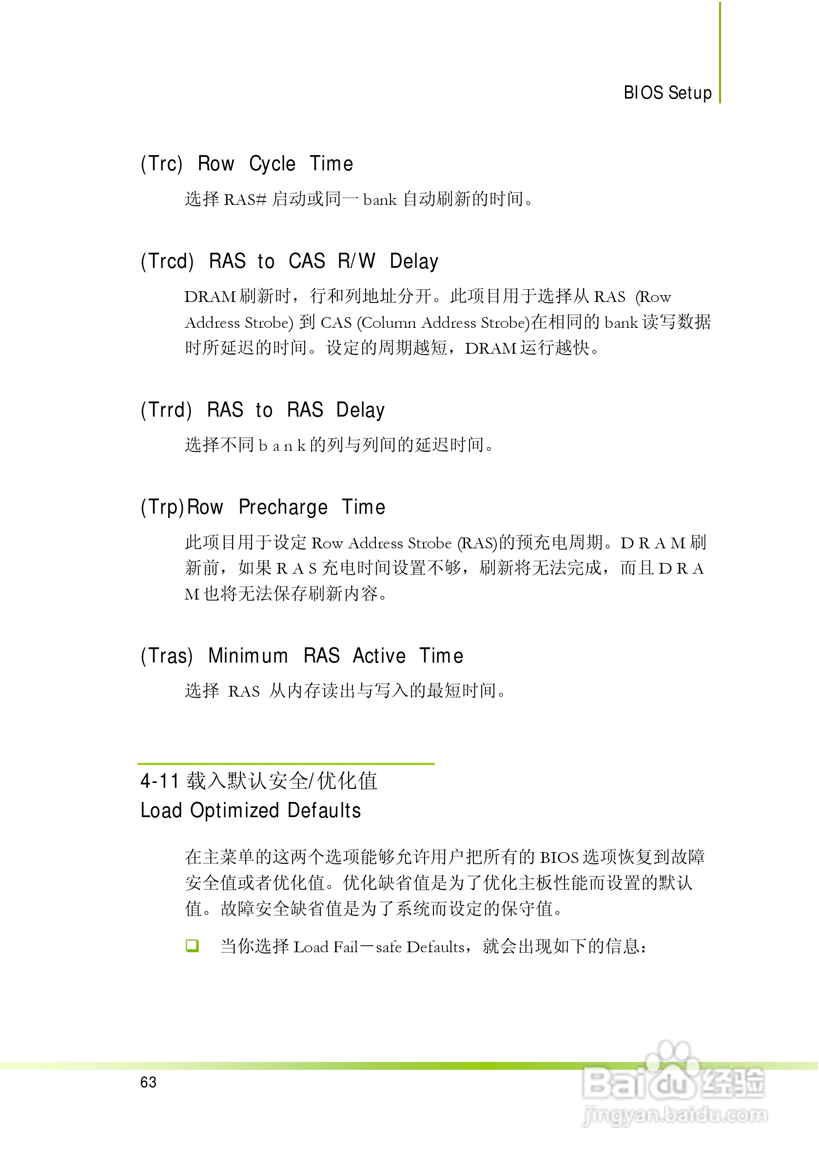 七彩虹AMD 690V+SB600主板使用手册:[7]