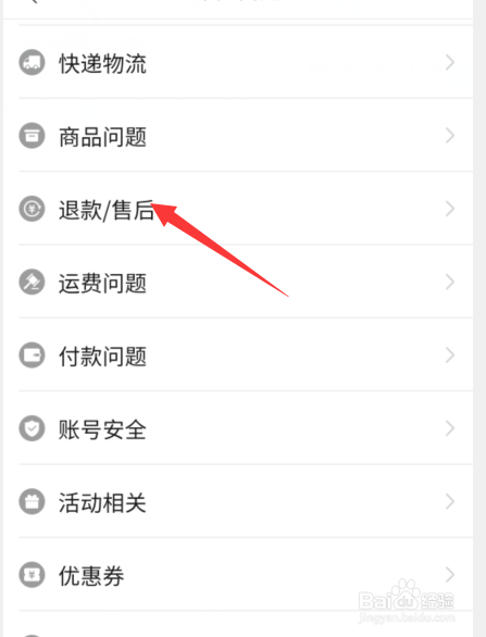 拼多多退款售后在哪里解决