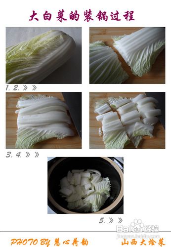 桌山西风味宴客菜