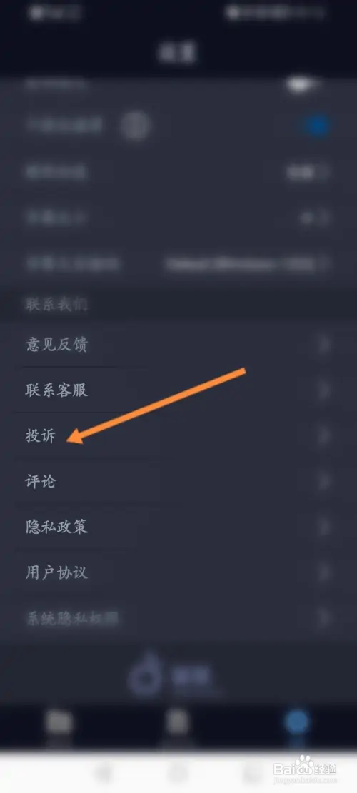 万能播放器软件的订单在哪投诉