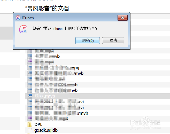iTunes传视频到iPhone