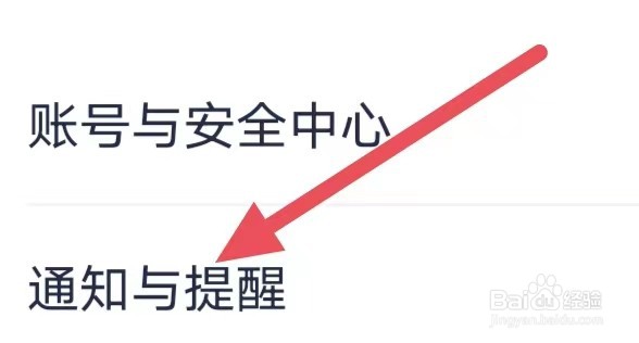 去狮城如何设置通知与提醒