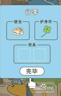 旅行青蛙安卓汉化版攻略在哪下载