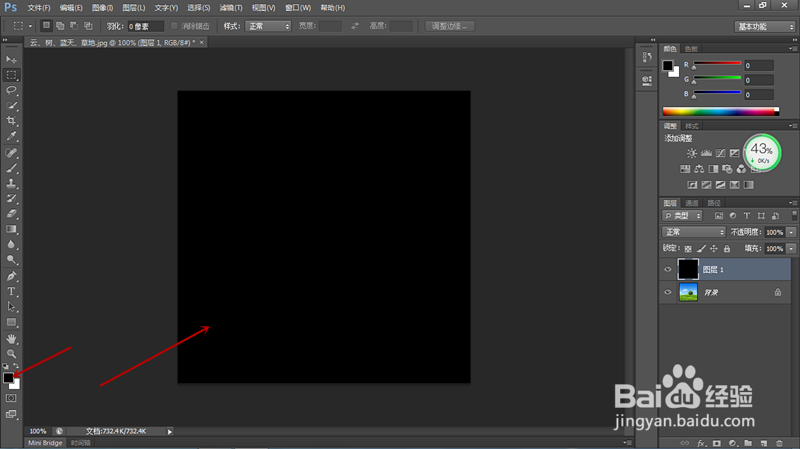 如何应用渲染滤镜制作云雾缭绕效果?