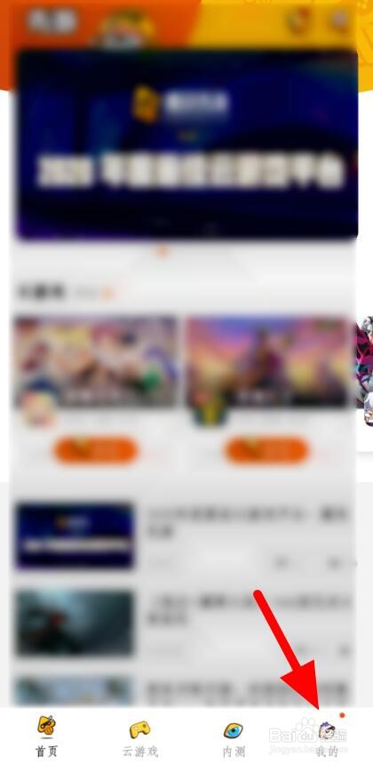 如何清除先游应用缓存