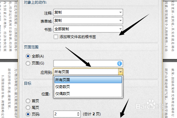 如何用PDF编辑器插入PDF空白页面
