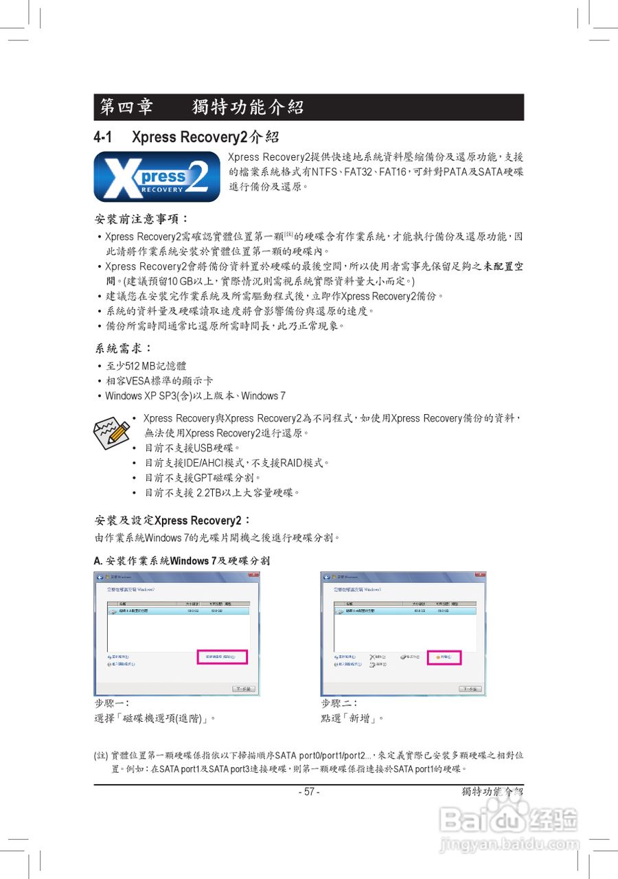 技嘉GA-H77M-D3H主板使用手册:[6]