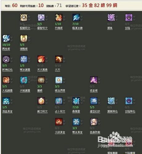 晴空物语御灵加点：最新晴空物语御灵加点攻略