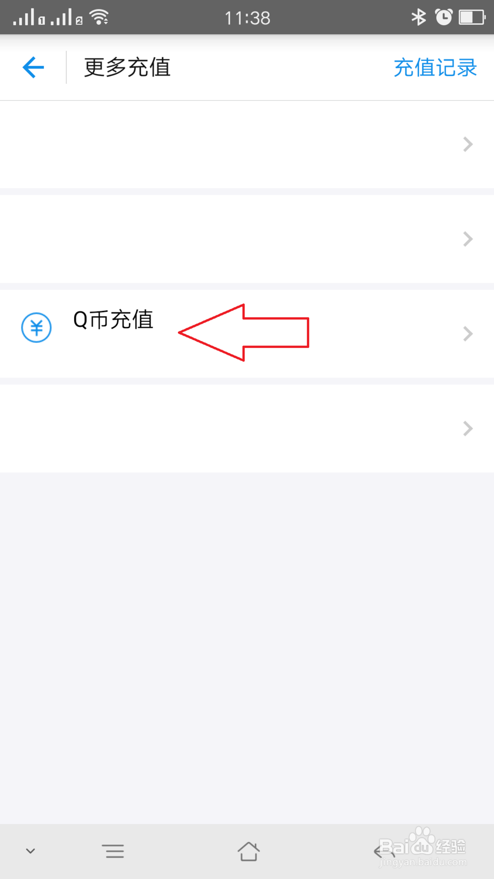 支付宝上购买QQ蓝钻豪华版