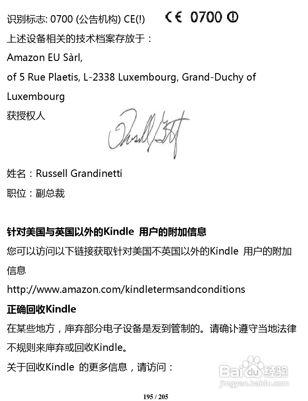 亚马逊 Kindle 3(简体中文)掌上无线说明书:[20]