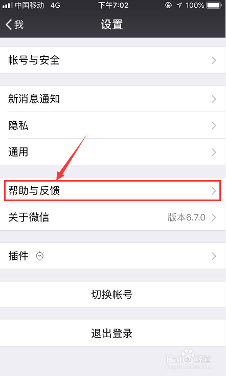 苹果手机如何恢复微信聊天记录