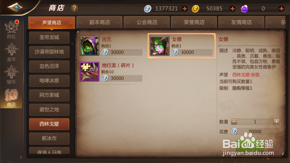 我叫MT4手游要塞任务攻略