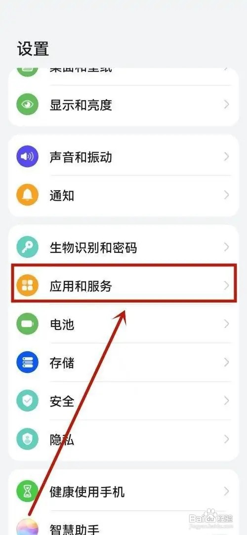 华为拼多多怎么打开相册权限